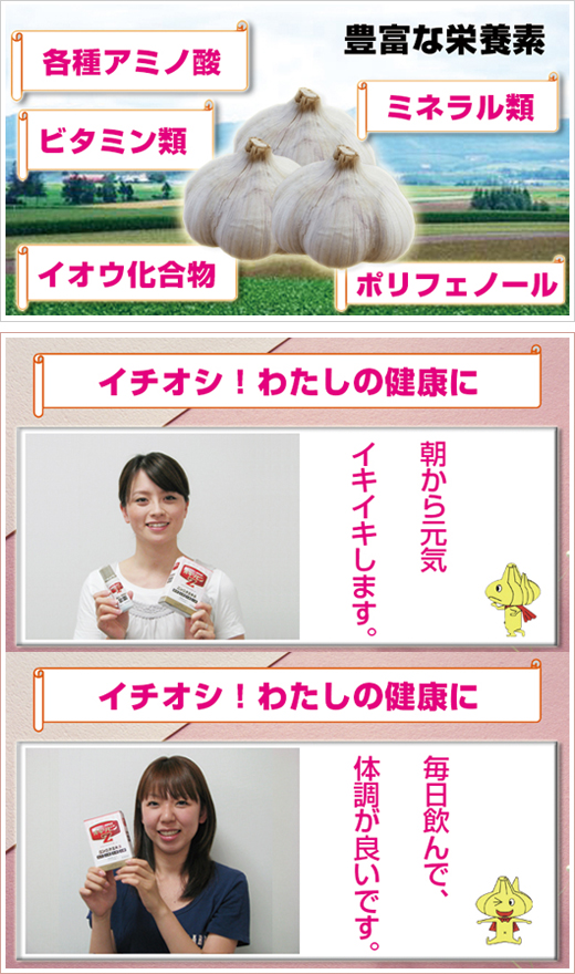 イチオシ!わたしの健康に